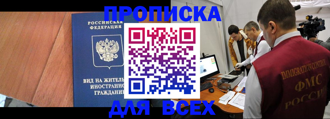 временная регистрация недорого в Куйбышеве