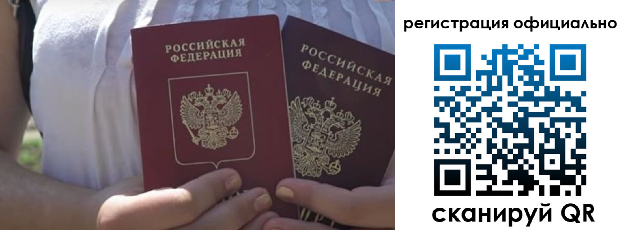 прописка для работы в Куйбышеве