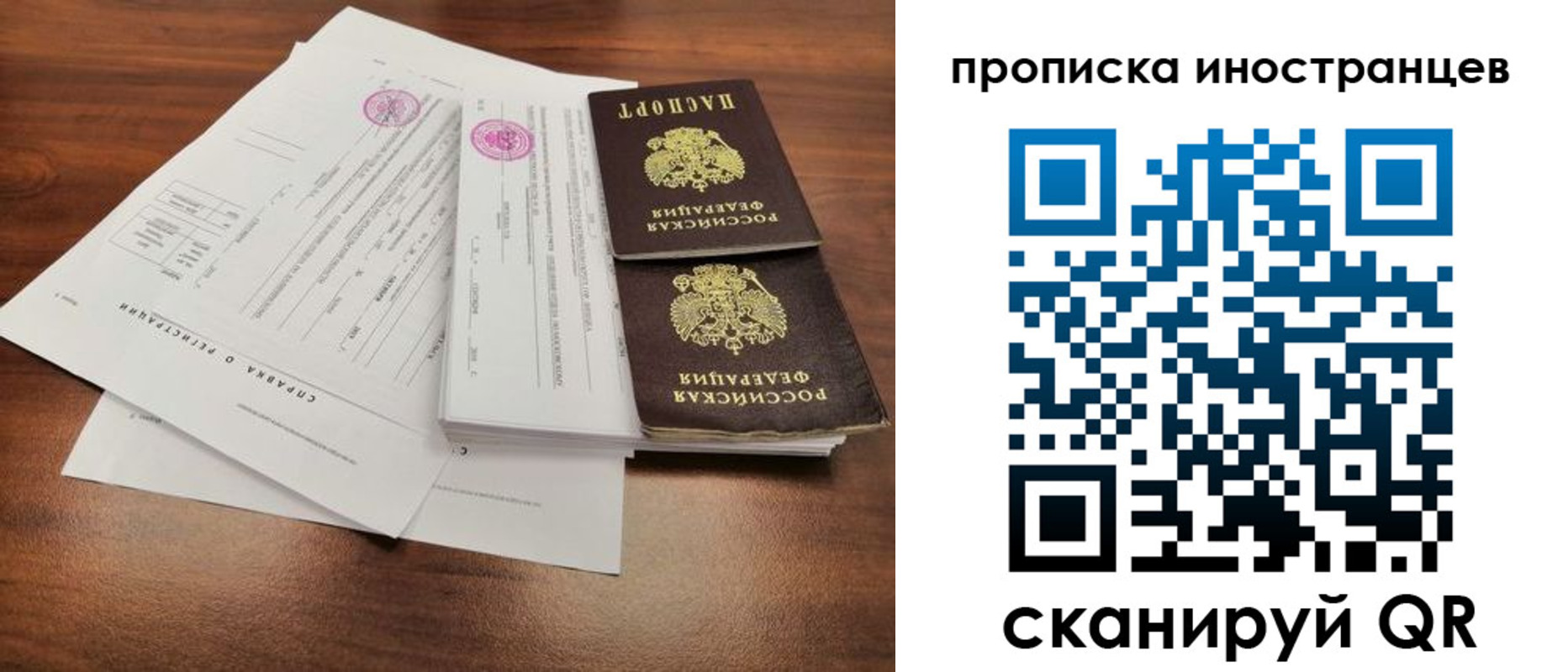 прописка ребенка в Куйбышеве