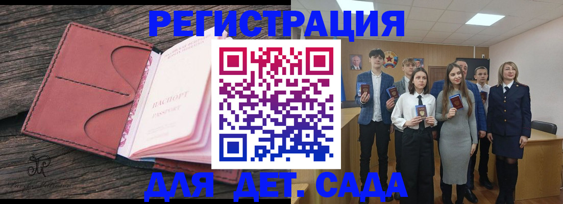 прописка 2025 в Куйбышеве