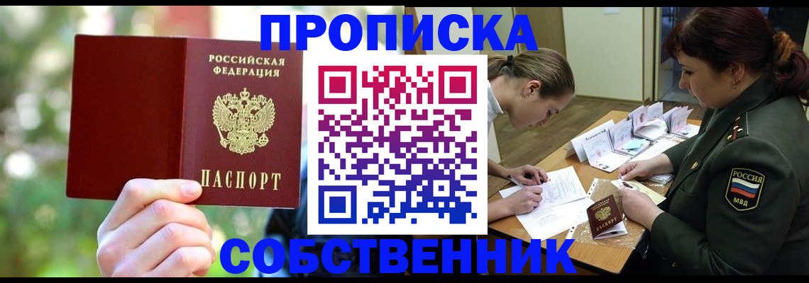 пропишу в квартире в Куйбышеве