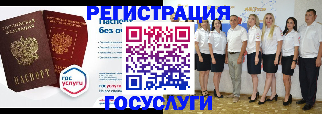 временная регистрация купить в Куйбышеве