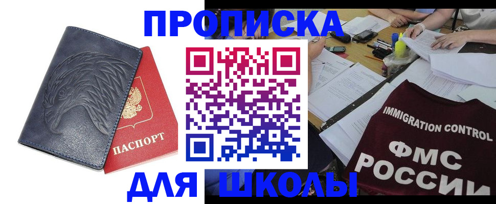 временная регистрация для всех в Куйбышеве