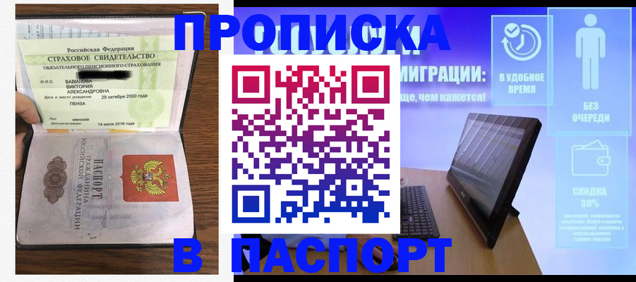 регистрация в Куйбышеве