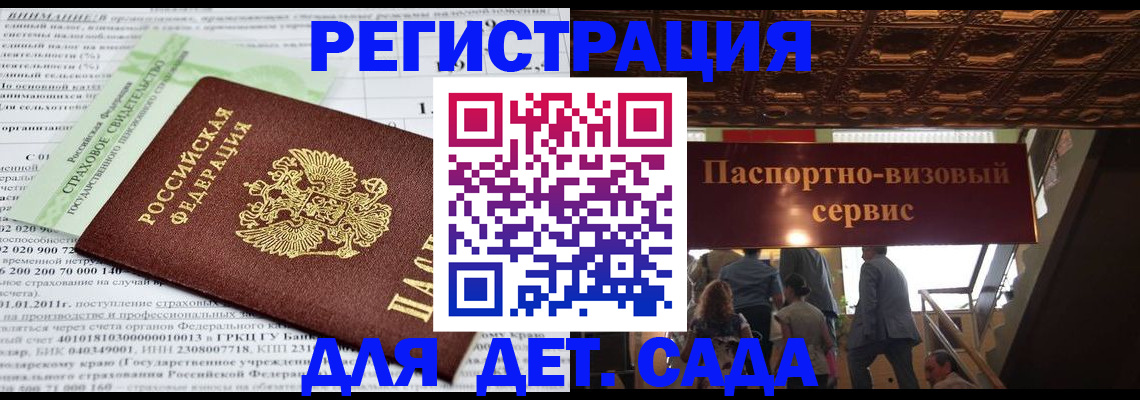 прописка гарантия в Куйбышеве
