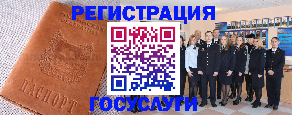 прописка регистрация в Куйбышеве