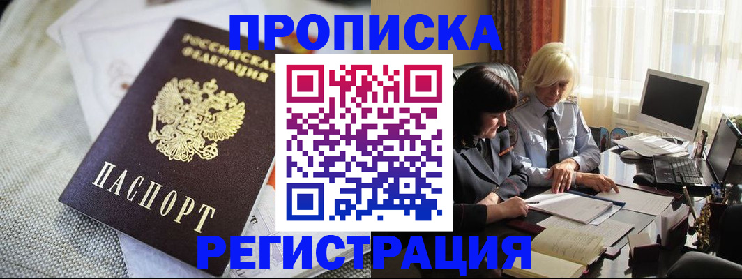 найти адрес прописки в Куйбышеве